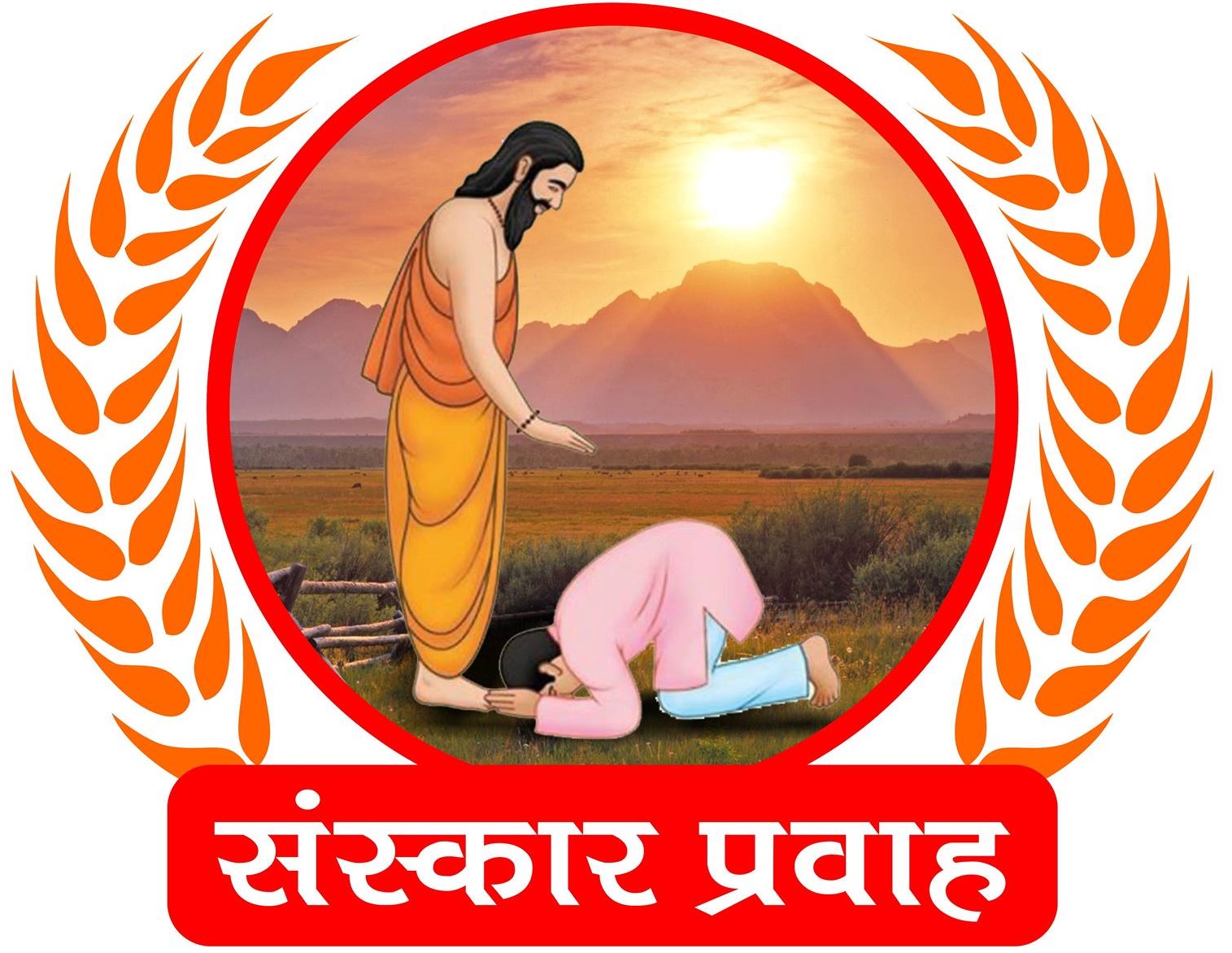 Sanskar Yoga Ashram Logo - Sanskar Yogashala Yoga School In Rishikesh India  PNG Transparent With Clear Background ID 290451 | TOPpng
